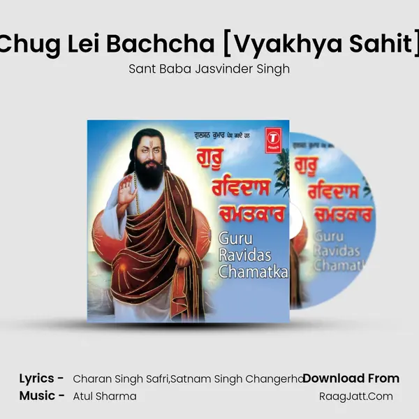 Chug Lei Bachcha [Vyakhya Sahit] Song mp3 | Sant Baba Jasvinder Singh