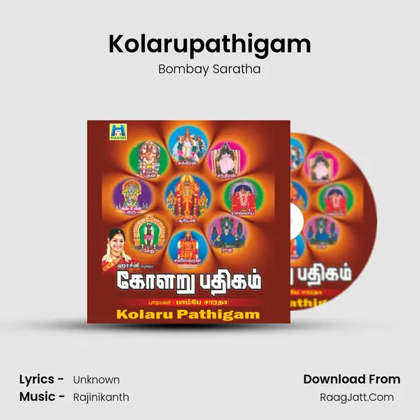 Kolarupathigam Song mp3 | Bombay Saratha