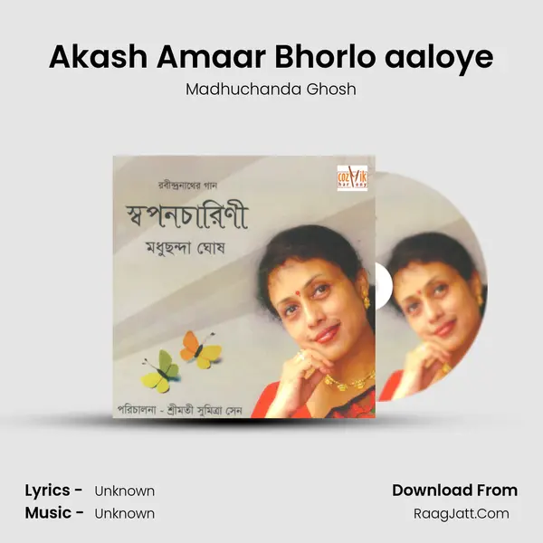 Akash Amaar Bhorlo aaloye Song mp3 | Madhuchanda Ghosh