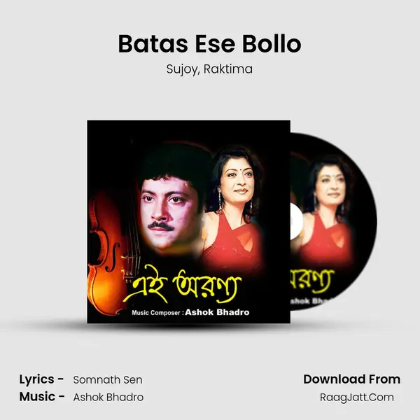 Batas Ese Bollo mp3 song