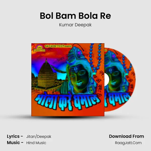 Bol Bam Bola Re Song mp3 | Kumar Deepak