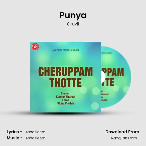 Punya Song mp3 | Oruvil