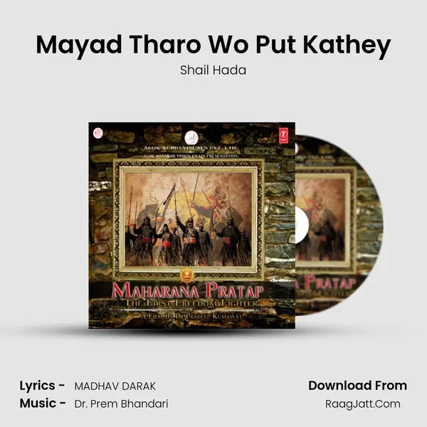 Mayad Tharo Wo Put Kathey mp3 song