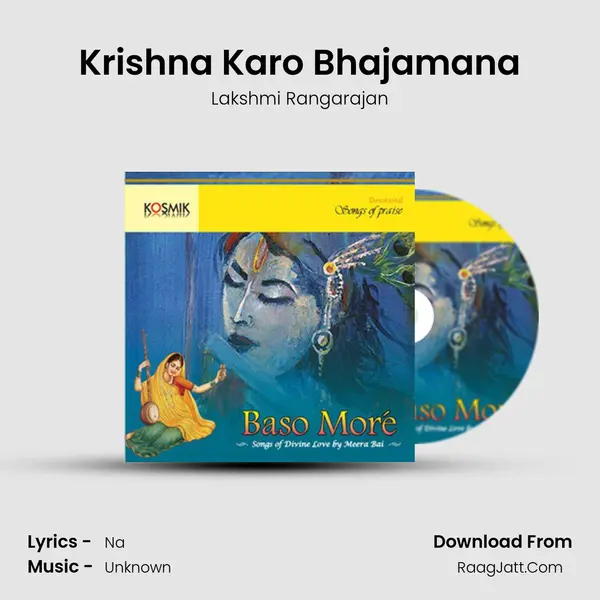 Krishna Karo Bhajamana mp3 song