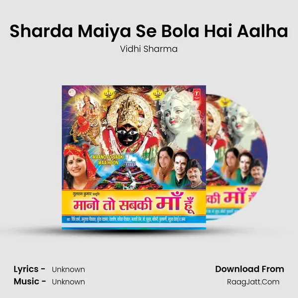 Sharda Maiya Se Bola Hai Aalha Song mp3 | Vidhi Sharma