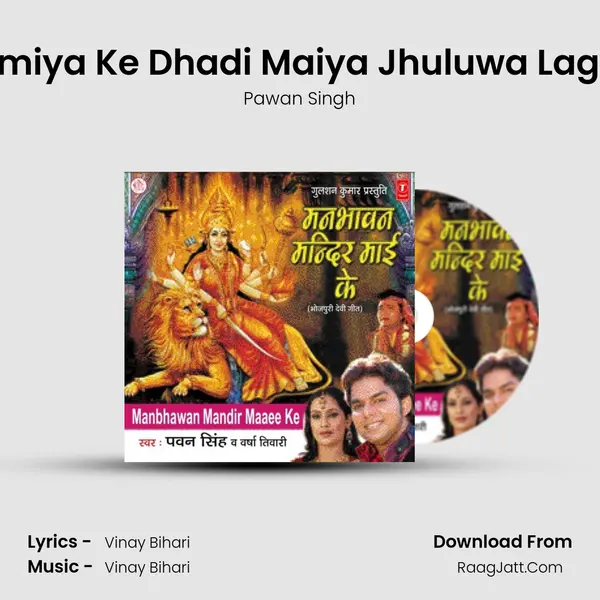 Neemiya Ke Dhadi Maiya Jhuluwa Lagwali Song mp3 | Pawan Singh