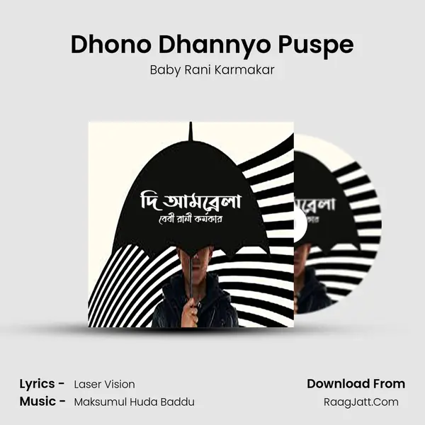 Dhono Dhannyo Puspe Song mp3 | Baby Rani Karmakar