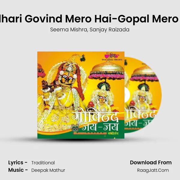 Mero Radha Raman Girdhari Govind Mero Hai-Gopal Mero Hai Bhajo Radhe Govind mp3 song