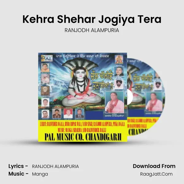 Kehra Shehar Jogiya Tera mp3 song