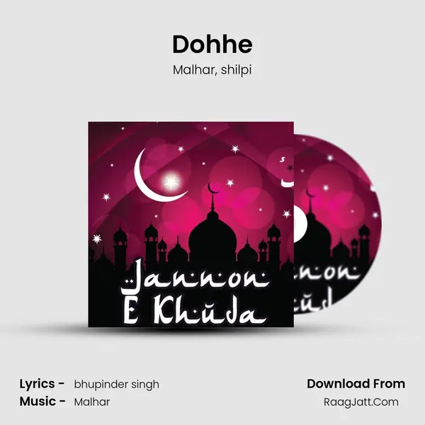 Dohhe mp3 song