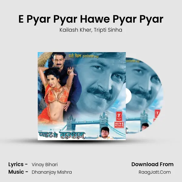 E Pyar Pyar Hawe Pyar Pyar mp3 song