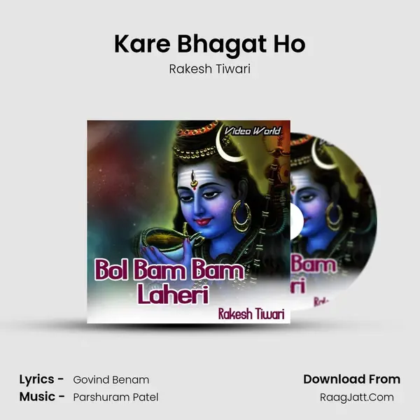 Kare Bhagat Ho Song mp3 | Rakesh Tiwari