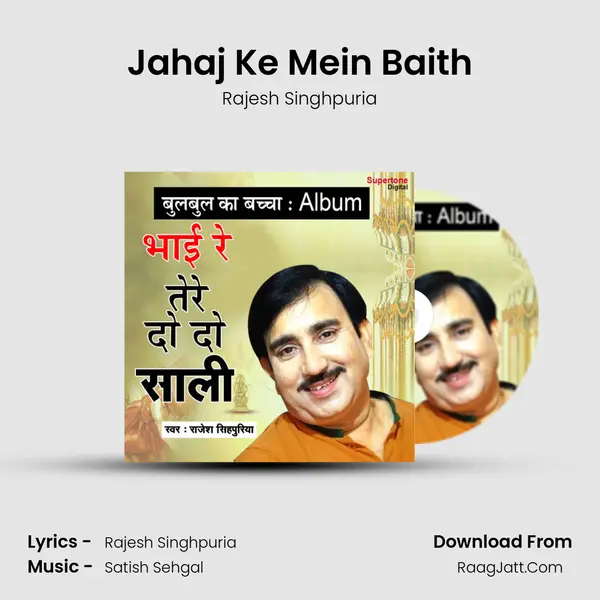 Jahaj Ke Mein Baith Song mp3 | Rajesh Singhpuria