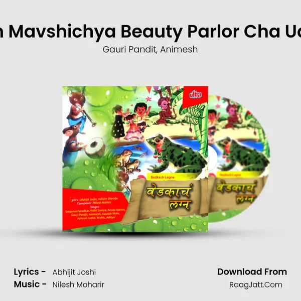 Makdin Mavshichya Beauty Parlor Cha Udgatan Song mp3 | Gauri Pandit