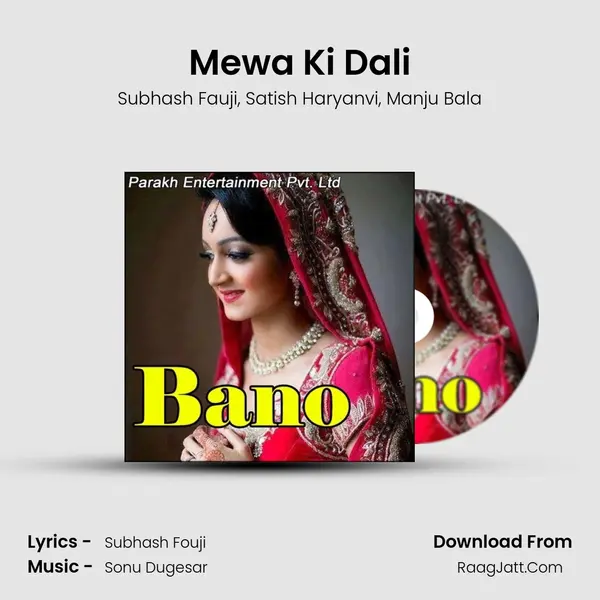 Mewa Ki Dali Song mp3 | Subhash Fauji