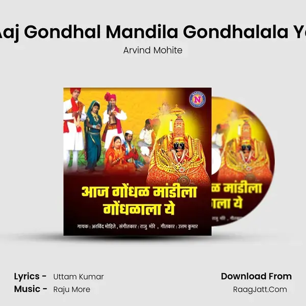 Aaj Gondhal Mandila Gondhalala Ye Song mp3 | Arvind Mohite