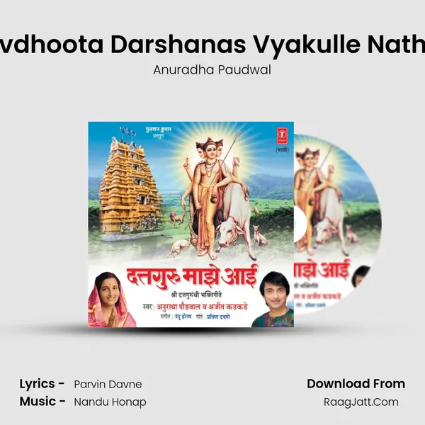 Avdhoota Darshanas Vyakulle Natha Song mp3 | Anuradha Paudwal