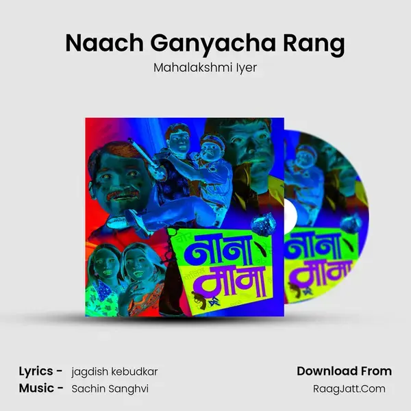 Naach Ganyacha Rang Song mp3 | Mahalakshmi Iyer