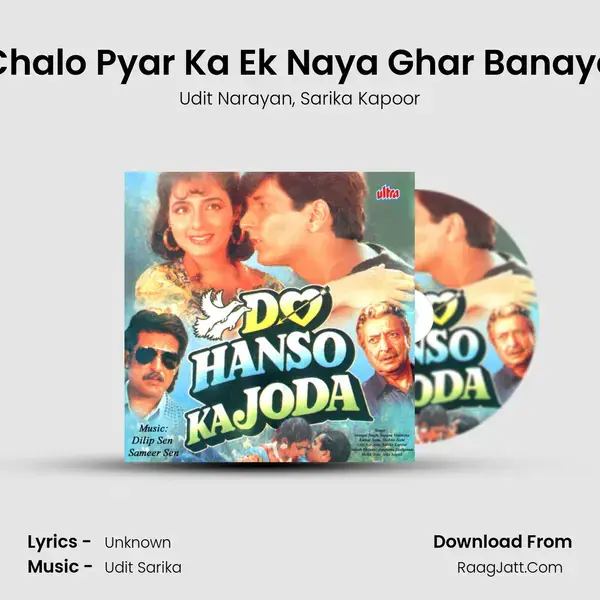 Chalo Pyar Ka Ek Naya Ghar Banaye mp3 song