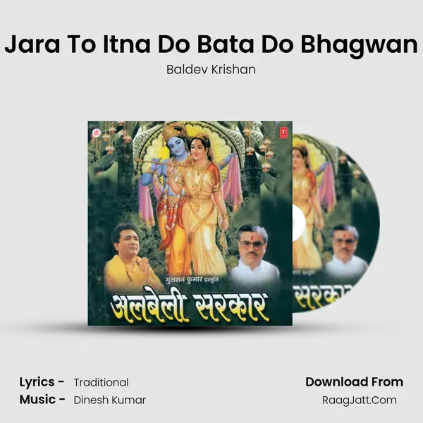 Jara To Itna Do Bata Do Bhagwan mp3 song