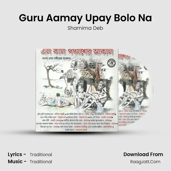 Guru Aamay Upay Bolo Na Song mp3 | Shamima Deb