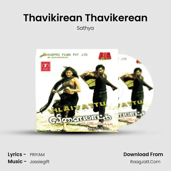 Thavikirean Thavikerean Song mp3 | Sathya