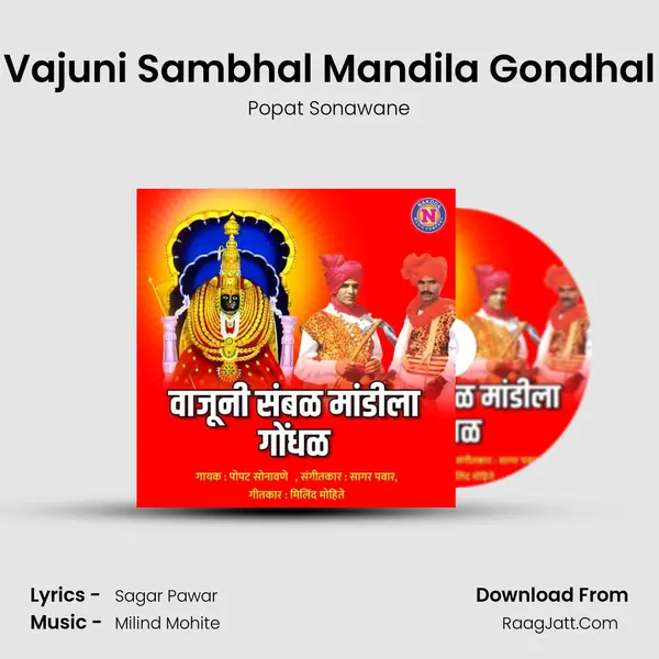 Vajuni Sambhal Mandila Gondhal - Popat Sonawane