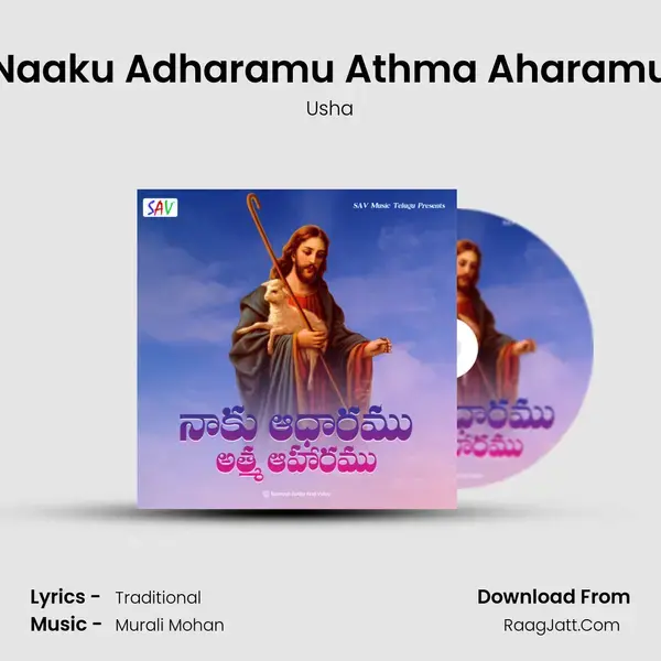 Naaku Adharamu Athma Aharamu - Usha