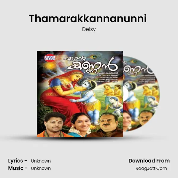 Thamarakkannanunni (F) mp3 song