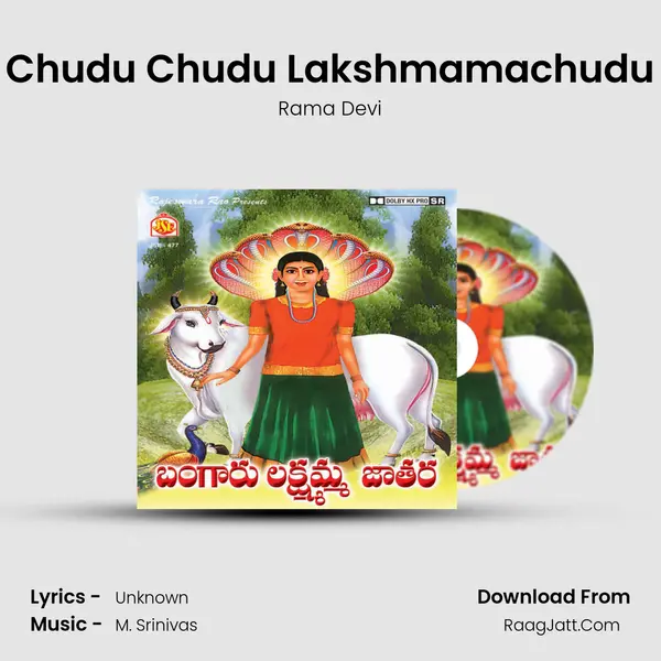 Chudu Chudu Lakshmamachudu Song mp3 | Rama Devi