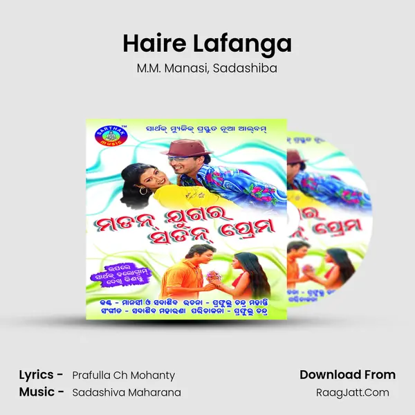 Haire Lafanga Song mp3 | M.M. Manasi