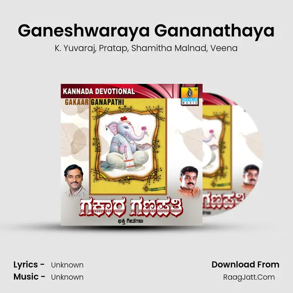 Ganeshwaraya Gananathaya Song mp3 | K. Yuvaraj