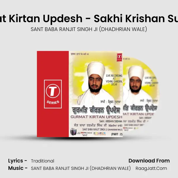 Gurmat Kirtan Updesh Part-2 - SANT BABA RANJIT SINGH JI (DHADHRIAN WALE)