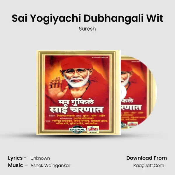 Sai Yogiyachi Dubhangali Wit Song mp3 | Suresh