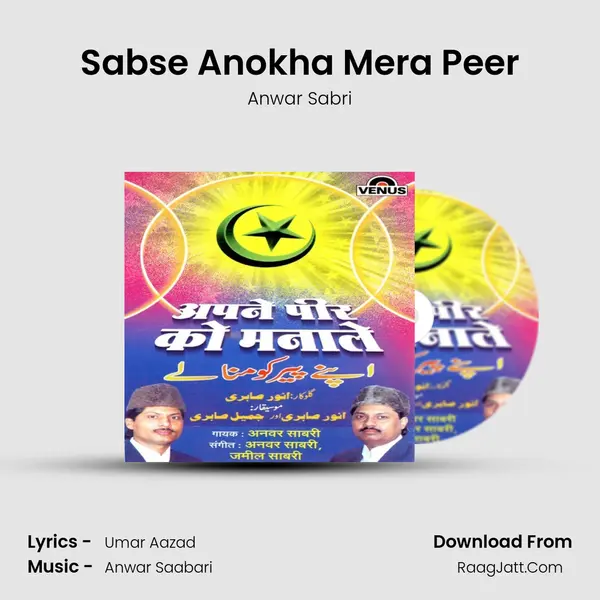 Sabse Anokha Mera Peer Song mp3 | Anwar Sabri