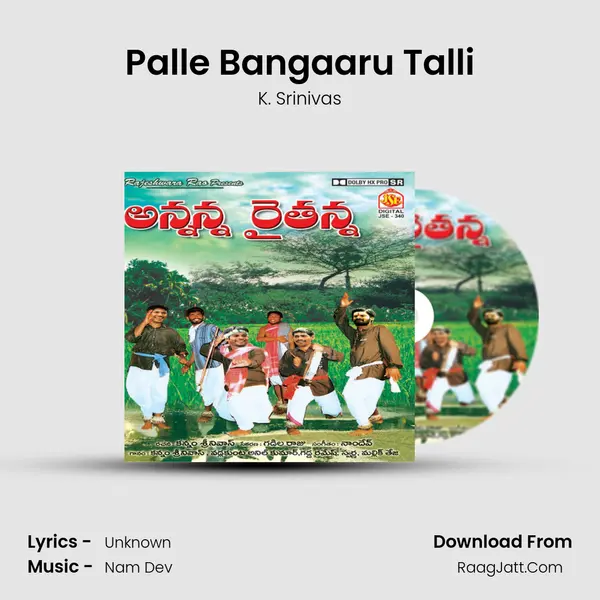 Palle Bangaaru Talli Song mp3 | K. Srinivas