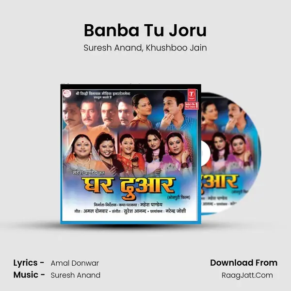 Banba Tu Joru Song mp3 | Suresh Anand