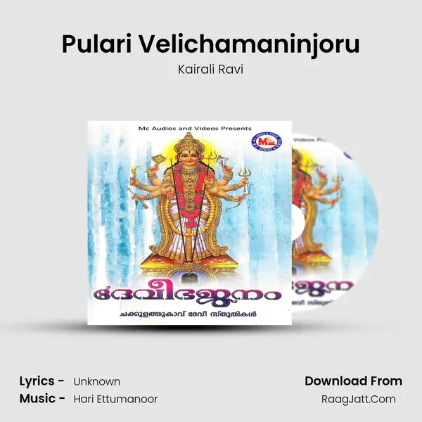 Pulari Velichamaninjoru Song mp3 | Kairali Ravi