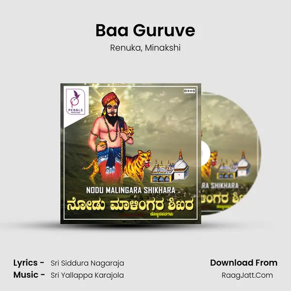 Baa Guruve Song mp3 | Renuka