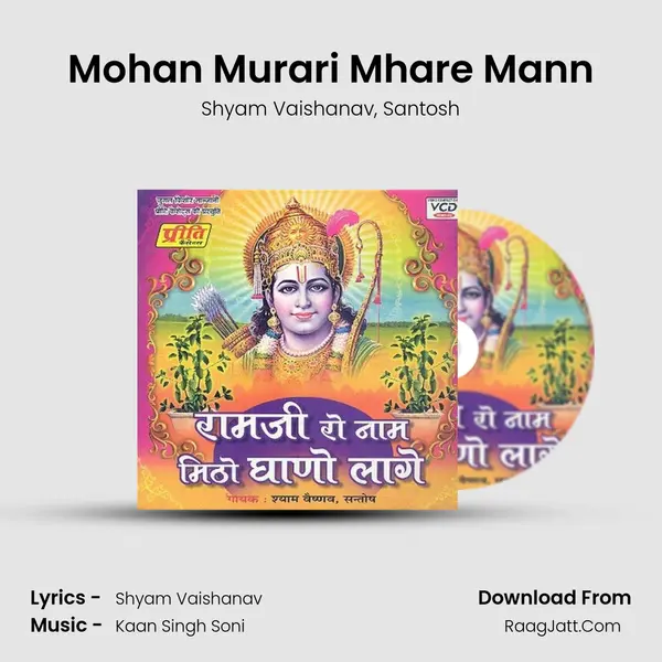 Mohan Murari Mhare Mann mp3 song