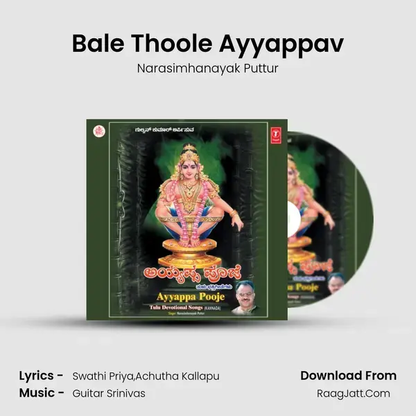 Bale Thoole Ayyappav mp3 song