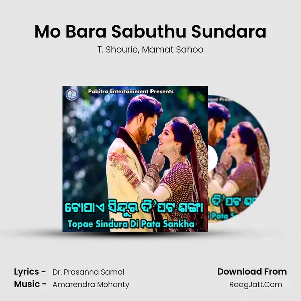 Mo Bara Sabuthu Sundara Song mp3 | T. Shourie