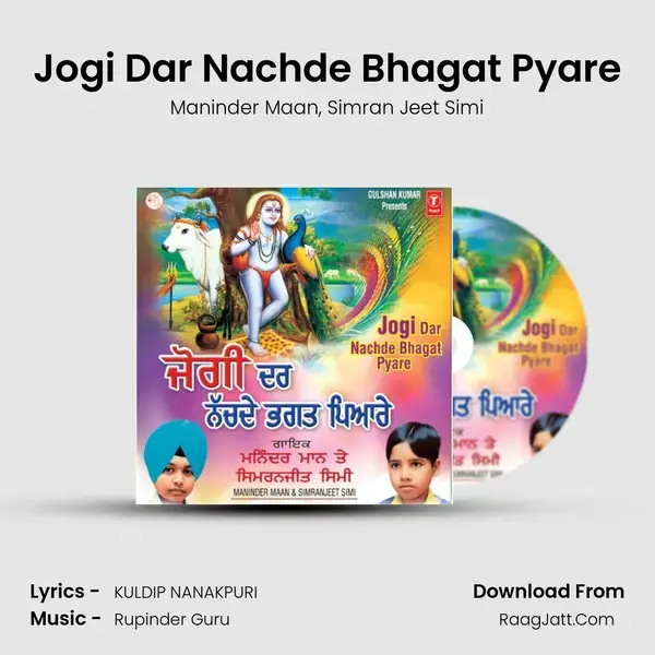 Jogi Dar Nachde Bhagat Pyare mp3 song