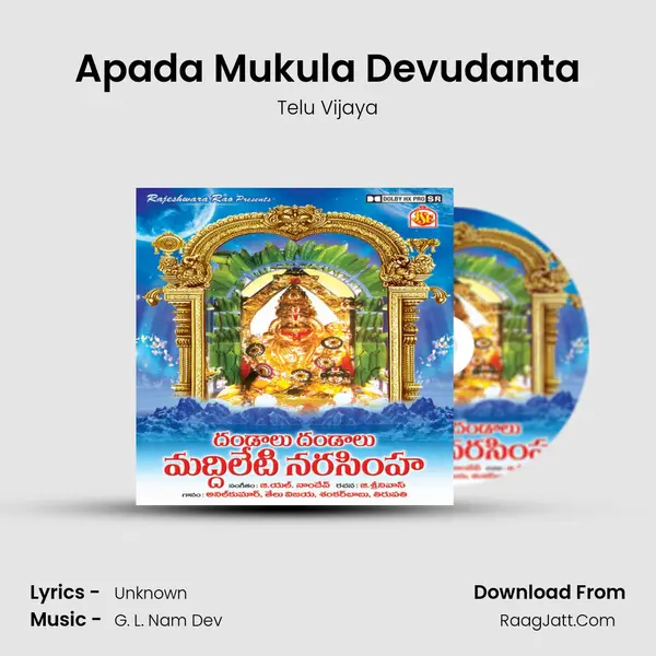 Apada Mukula Devudanta Song mp3 | Telu Vijaya