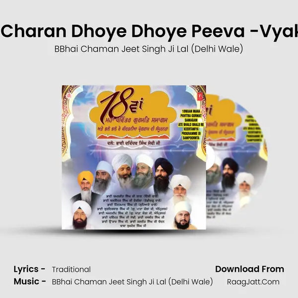 Satgur Ke Charan Dhoye Dhoye Peeva -Vyakhya Sahit Song mp3 | BBhai Chaman Jeet Singh Ji Lal (Delhi Wale)