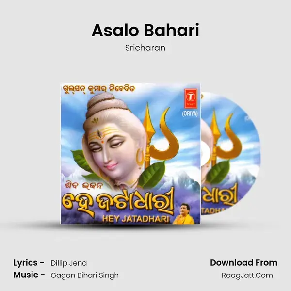 Asalo Bahari Song mp3 | Sricharan