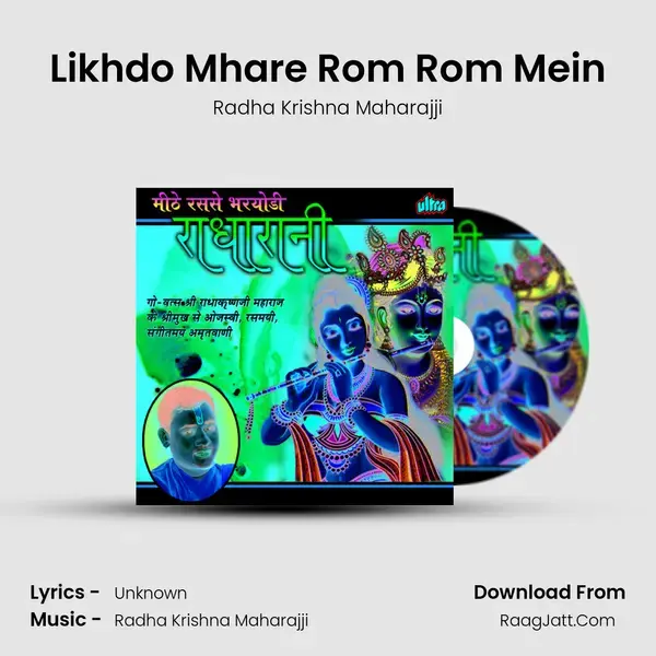 Likhdo Mhare Rom Rom Mein Song mp3 | Radha Krishna Maharajji