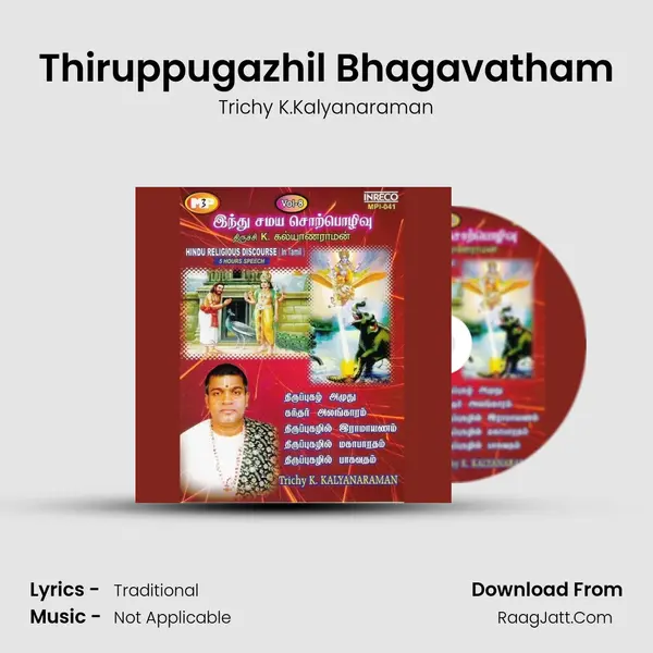 Thiruppugazhil Bhagavatham Song mp3 | Trichy K.Kalyanaraman