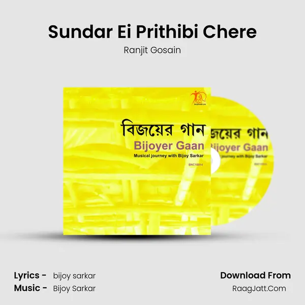 Sundar Ei Prithibi Chere Song mp3 | Ranjit Gosain