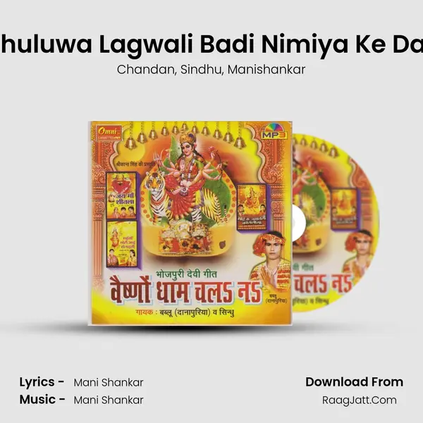 Jhuluwa Lagwali Badi Nimiya Ke Dar Song mp3 | Chandan